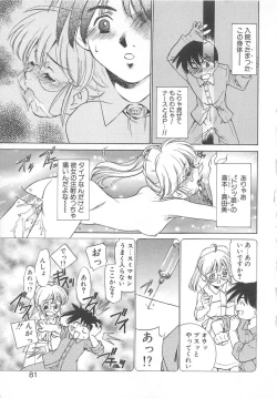 Page 84 of Platonic H