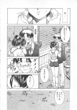 Page 125 of Manga mitai ni Koi shitai
