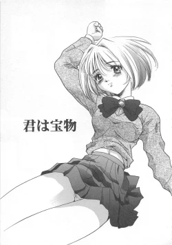 Page 138 of Manga mitai ni Koi shitai