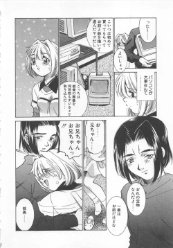 Page 143 of Manga mitai ni Koi shitai