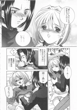 Page 149 of Manga mitai ni Koi shitai