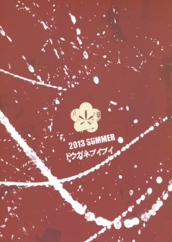 Page 22 of Hana no Atosaki