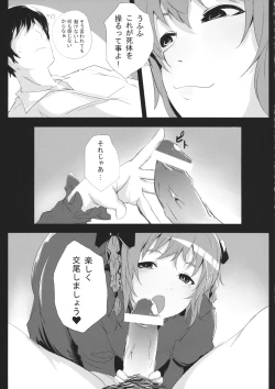 Page 6 of Hakobu mae ni Iikoto shiyo