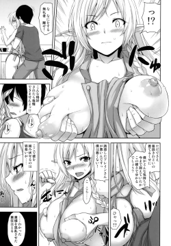 Page 6 of Bokunchi no Senshichou