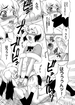 Page 14 of Inferior♂