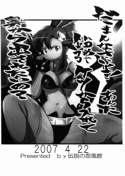 Page 10 of DoriruDerunrunDorirunrun@Kyuuzou