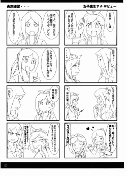 Page 7 of DoriruDerunrunDorirunrun@Kyuuzou