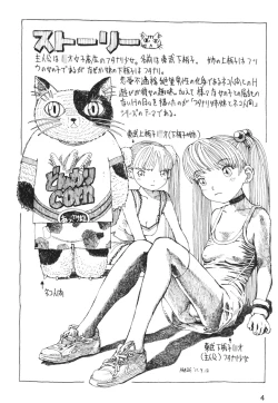 Page 3 of Futanari shimai to neko ningen Vol. 7
