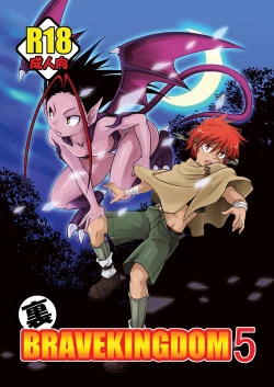 Page 1 of Ura Brave Kingdom 5