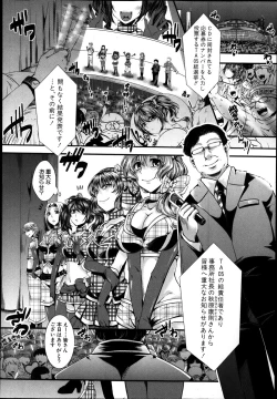 Page 24 of Guuzou Houkai| Idol DecayCh.1-3