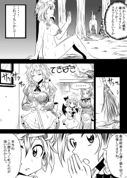 Page 12 of Sakuya ga Doubutsu-tachi to no SEX de Seiekimamire ni naru Juukan Hon
