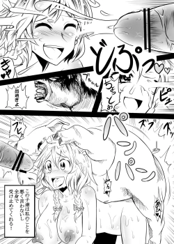 Page 14 of Sakuya ga Doubutsu-tachi to no SEX de Seiekimamire ni naru Juukan Hon
