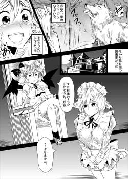 Page 4 of Sakuya ga Doubutsu-tachi to no SEX de Seiekimamire ni naru Juukan Hon
