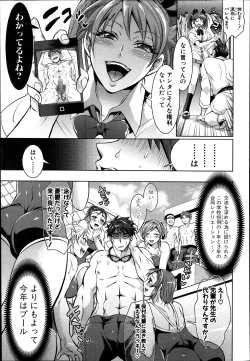 Page 45 of Waruiko Dareda? Ch. 1-3