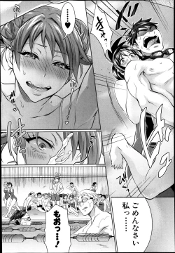 Page 55 of Waruiko Dareda? Ch. 1-3