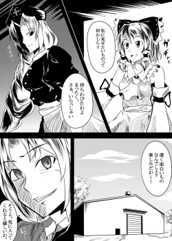 Page 4 of Touhou Chara ga Doubutsu to no Akachan o Umu tame ni Kouhai Saserareru Juukan Hon