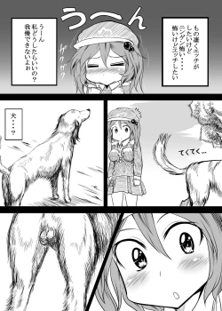 Page 6 of Kyonyuu nitori ga Inu Uma Buta to SEX suru Juukan Hon