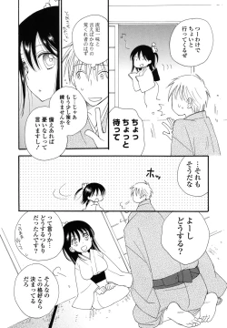 Page 28 of Nyancolle