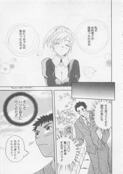 Page 114 of Maid-san Beginner