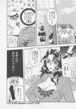 Page 115 of Maid-san Beginner