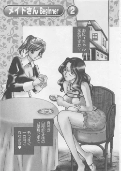 Page 116 of Maid-san Beginner