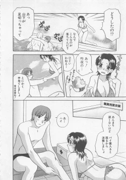 Page 71 of Maid-san Beginner