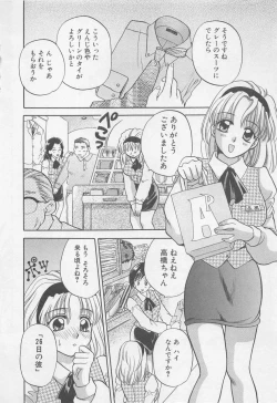 Page 7 of Maid-san Beginner