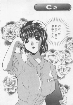 Page 81 of Maid-san Beginner