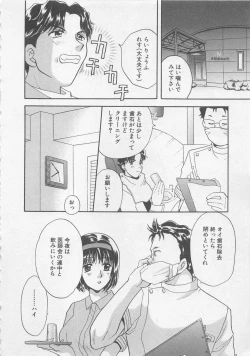 Page 87 of Maid-san Beginner