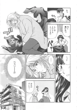 Page 10 of Oneesan ni Onegai