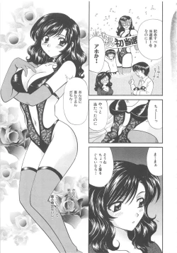 Page 112 of Oneesan ni Onegai