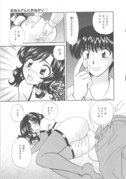 Page 116 of Oneesan ni Onegai