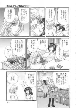 Page 12 of Oneesan ni Onegai