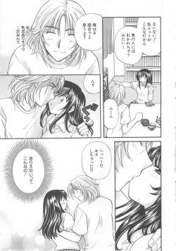 Page 14 of Oneesan ni Onegai