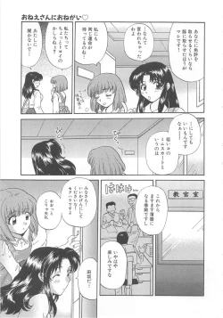 Page 150 of Oneesan ni Onegai