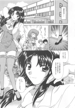 Page 152 of Oneesan ni Onegai