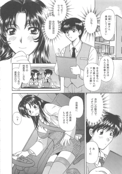 Page 153 of Oneesan ni Onegai