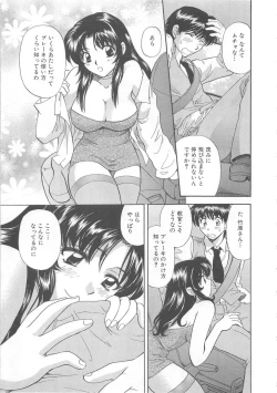 Page 156 of Oneesan ni Onegai