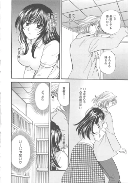 Page 15 of Oneesan ni Onegai