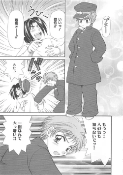 Page 168 of Oneesan ni Onegai