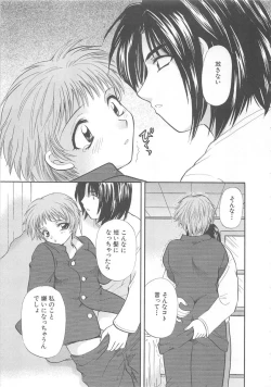 Page 170 of Oneesan ni Onegai