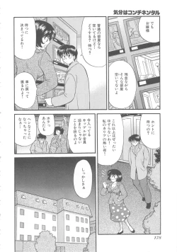 Page 181 of Oneesan ni Onegai