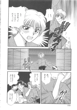 Page 197 of Oneesan ni Onegai