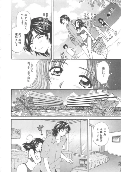 Page 29 of Oneesan ni Onegai