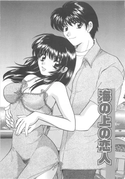 Page 36 of Oneesan ni Onegai