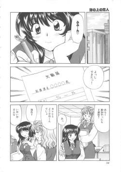 Page 37 of Oneesan ni Onegai
