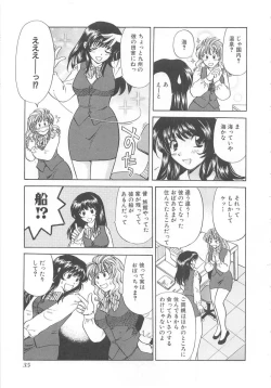 Page 38 of Oneesan ni Onegai