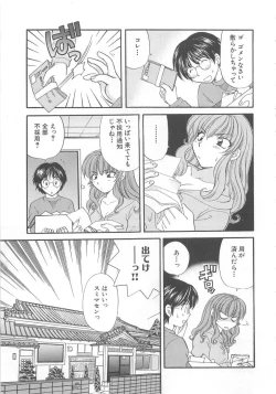 Page 52 of Oneesan ni Onegai