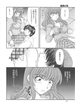 Page 57 of Oneesan ni Onegai