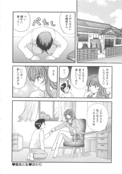 Page 63 of Oneesan ni Onegai